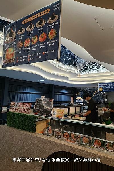 【台中/南屯】水產教父 x 教父海鮮市場
