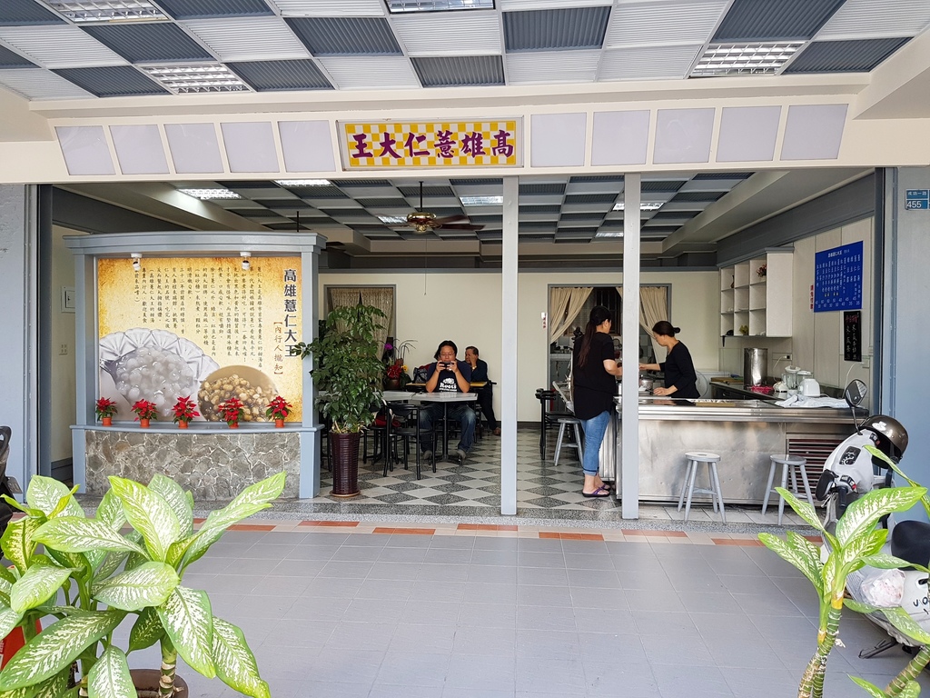 高雄薏仁大王 (2).jpg