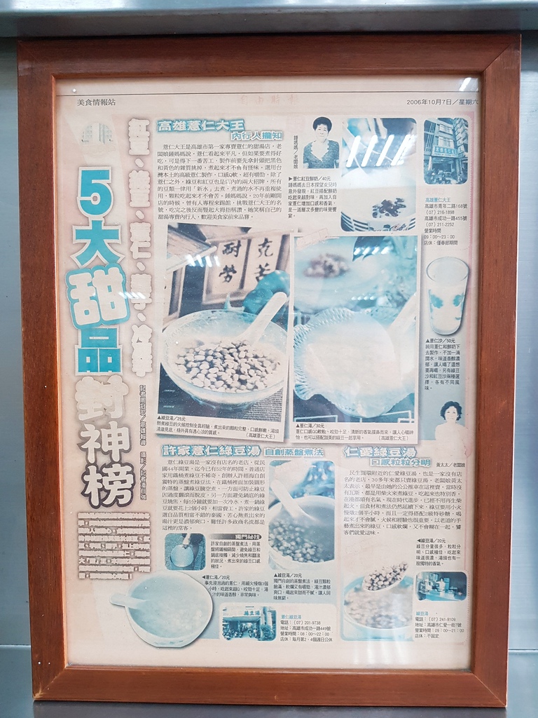 高雄薏仁大王 (5).jpg