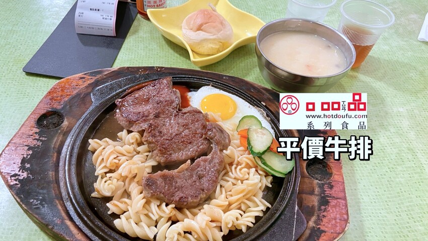 台北市士林區士林夜市 hotdoufu 口吅品平價牛排館士林店 傳統鐵板牛排滋滋響 玉米濃湯及飲料喝到飽 原陽明戲院地址旁30