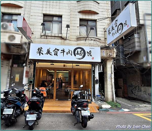 《中原夜市超人氣牛肉麵專賣》牛肉麵控必吃的天堂/『集英會牛肉