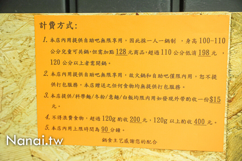 超推胡椒豬肚湯底吃過回不去！45種以上蔬菜自助吧，竟然有豬肚,牛百葉,鴨腸,魷魚,麻辣鴨血豆腐無限任吃。鍋食主艺