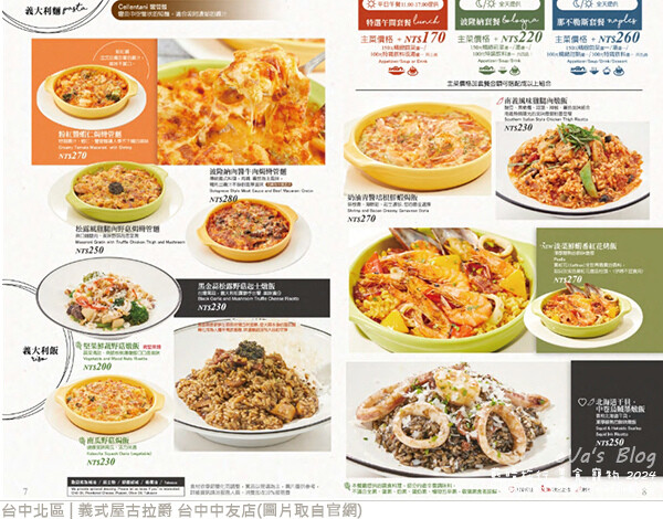 義式屋古拉爵 台中中友店-12.jpg