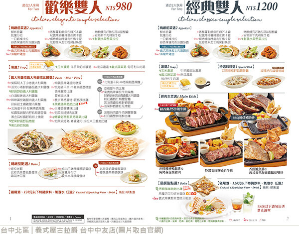 義式屋古拉爵 台中中友店-09.jpg