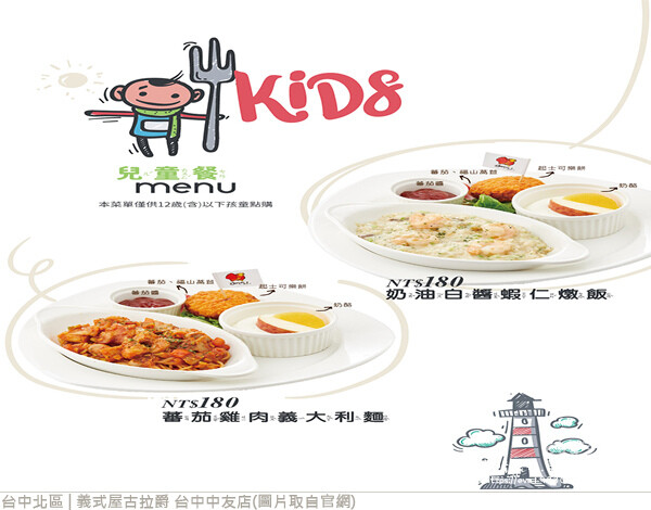 義式屋古拉爵 台中中友店-16.jpg