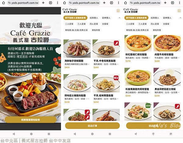 義式屋古拉爵 台中中友店-19.jpg