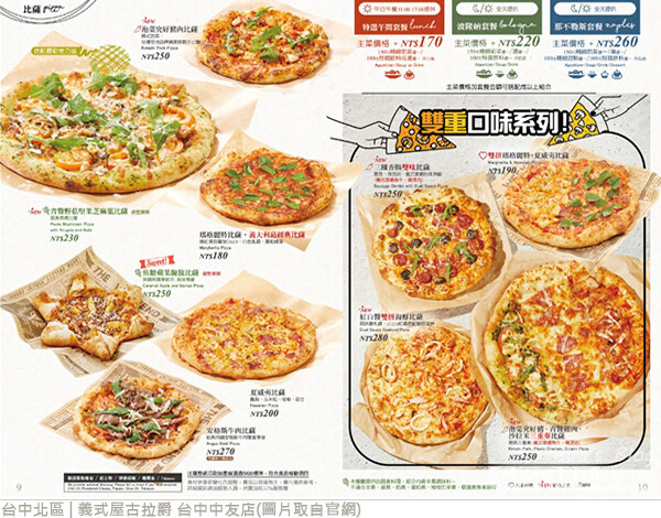 義式屋古拉爵 台中中友店-13.jpg