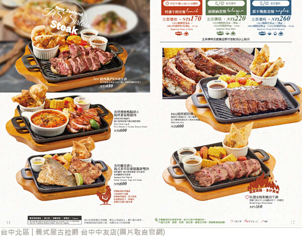 義式屋古拉爵 台中中友店-14.jpg