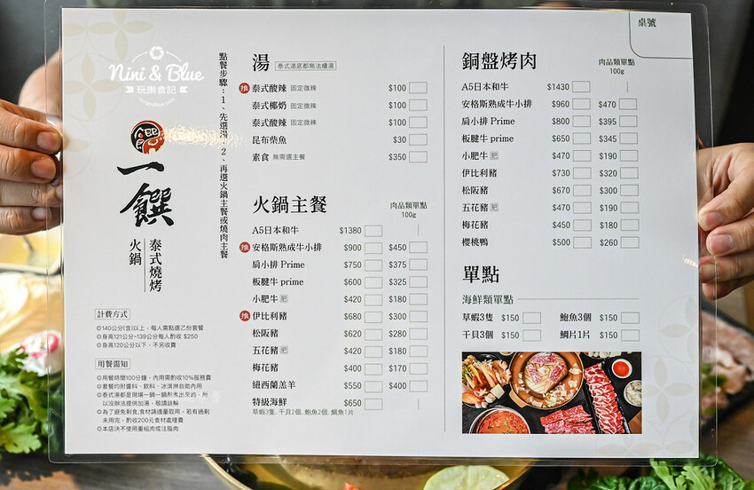 一饌泰式銅盤燒烤火鍋,台中北屯泰式火鍋,泰式酸辣湯超好喝,有蔬食自助吧吃到飽 @Nini and Blue 玩樂食記