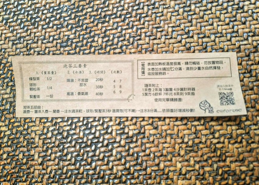 【美食】「捨茶外人文茶館」桃園人文茶館,功夫茶、手沖煮茶、鍋