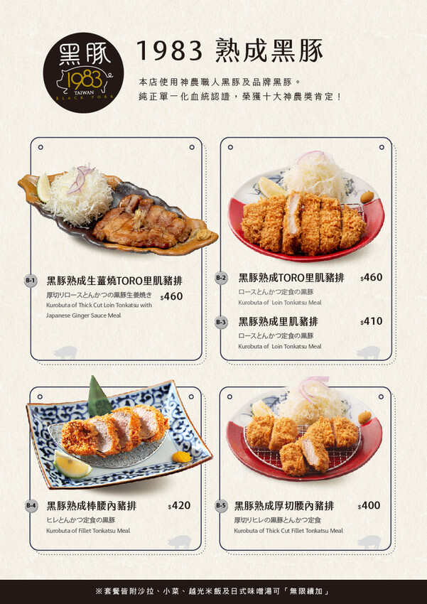 銀座杏子日式豬排,網友票選人氣第一名日式豬排!軟殼蝦與極厚炸