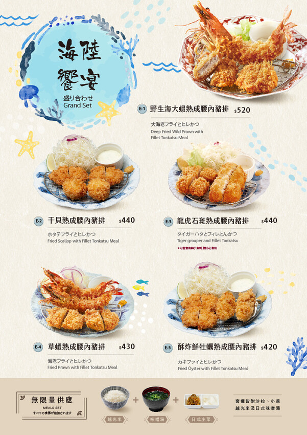 銀座杏子日式豬排,網友票選人氣第一名日式豬排!軟殼蝦與極厚炸