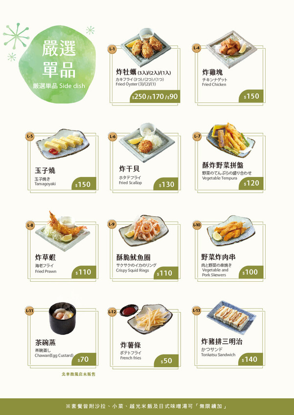 銀座杏子日式豬排,網友票選人氣第一名日式豬排!軟殼蝦與極厚炸