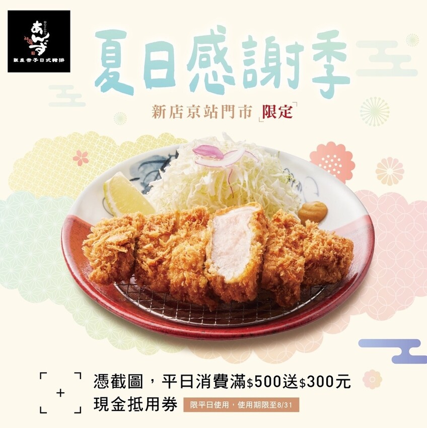 銀座杏子日式豬排,網友票選人氣第一名日式豬排!軟殼蝦與極厚炸