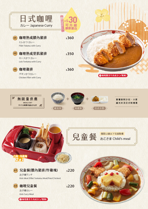 銀座杏子日式豬排,網友票選人氣第一名日式豬排!軟殼蝦與極厚炸