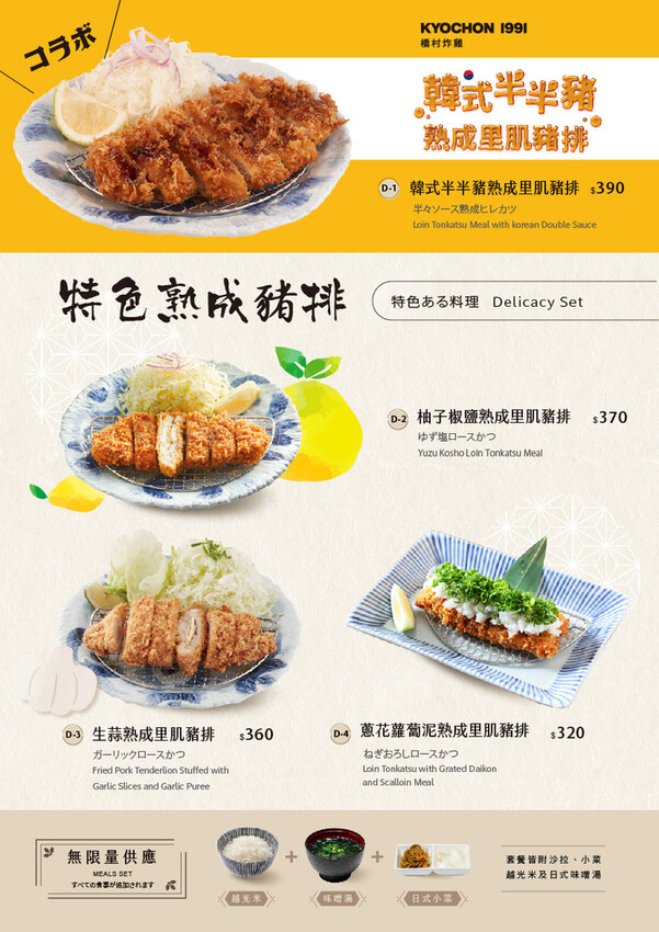 銀座杏子日式豬排,網友票選人氣第一名日式豬排!軟殼蝦與極厚炸