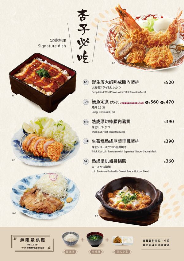 銀座杏子日式豬排,網友票選人氣第一名日式豬排!軟殼蝦與極厚炸