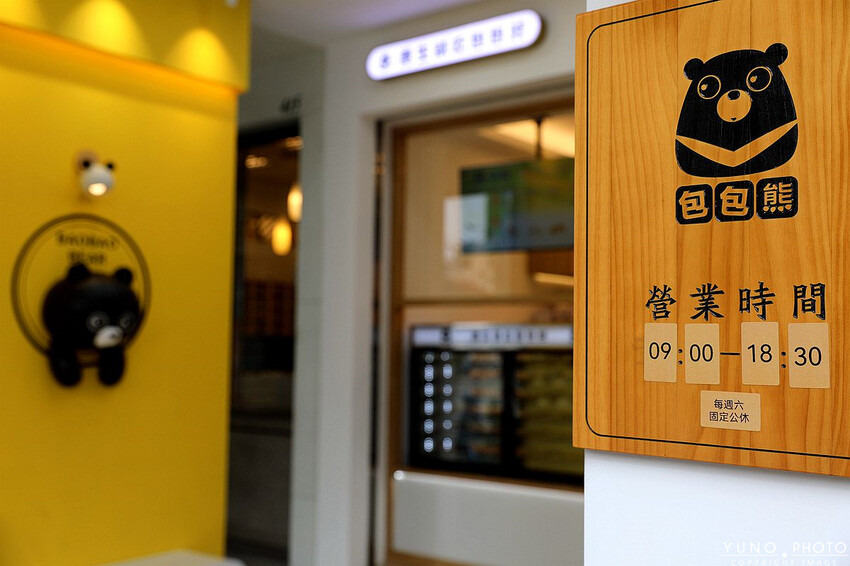 台中市北區網讚『最可愛包子店』 不用泡打粉而採用天然發酵 不會脹氣 冷凍宅配|包包熊包子養生饅頭(宅配美食推薦)