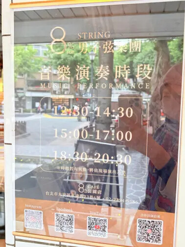 台北市捷運東門站餐廳：8% ice CAFÉ 永康公園店。結合了藝術、生活、公益的經營理念。聽著現場演奏享用著午餐