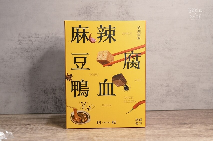 宅配美食｜在家也能大啖一番麻辣滋味！麻辣牛筋推薦、好吃鴨血推