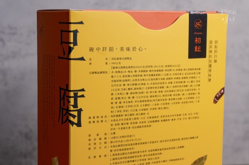 宅配美食｜在家也能大啖一番麻辣滋味！麻辣牛筋推薦、好吃鴨血推