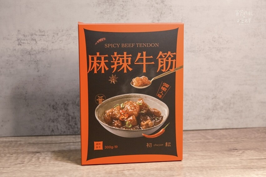 宅配美食｜在家也能大啖一番麻辣滋味！麻辣牛筋推薦、好吃鴨血推