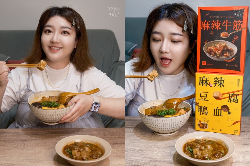 宅配美食｜在家也能大啖一番麻辣滋味！麻辣牛筋推薦、好吃鴨血推