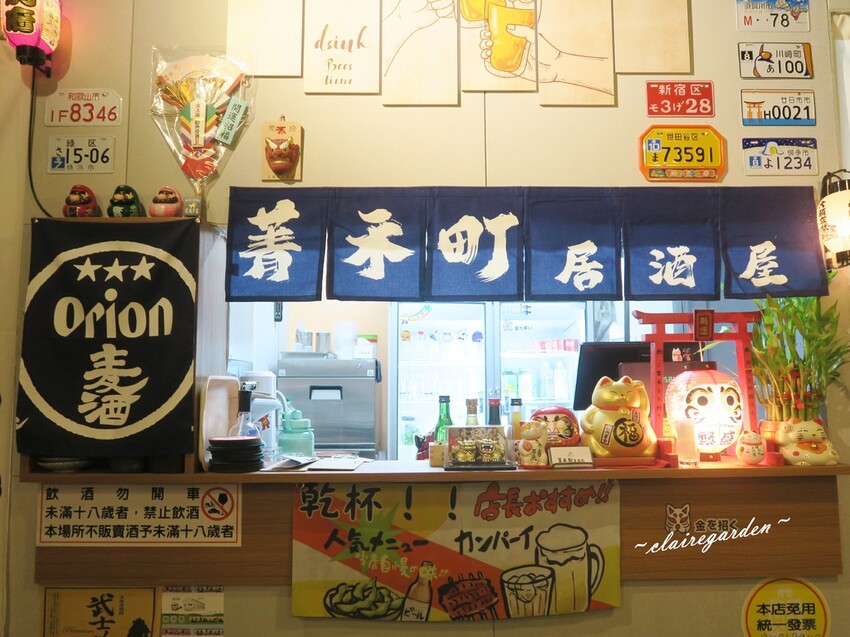 菁禾町居酒屋！新北板橋的平價美食，歡樂聚餐好去處