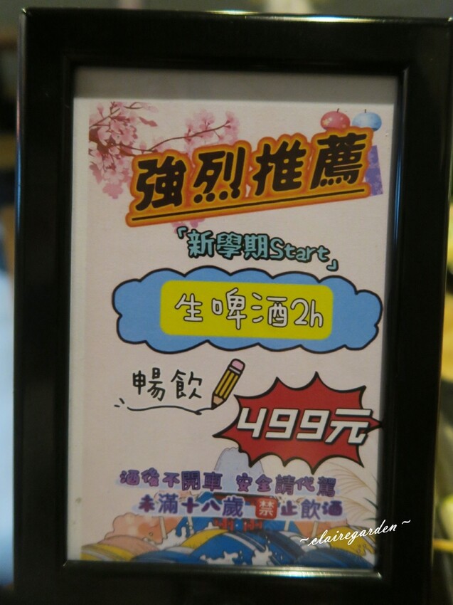 菁禾町居酒屋！新北板橋的平價美食，歡樂聚餐好去處