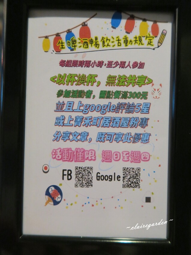 菁禾町居酒屋！新北板橋的平價美食，歡樂聚餐好去處