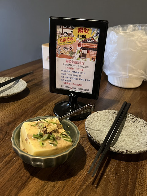 板橋平價居酒屋-菁禾町居酒屋｜串燒、炸物、啤酒暢飲、朋友聚餐好選擇