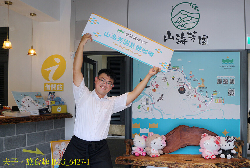 山海芳園 看海 X 下午茶 北海岸最佳景觀咖啡廳 山海芳園 看海 X 下午茶 北海岸最佳景觀咖啡廳