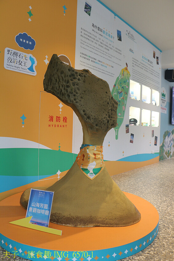 山海芳園 看海 X 下午茶 北海岸最佳景觀咖啡廳 山海芳園 看海 X 下午茶 北海岸最佳景觀咖啡廳