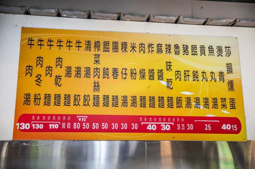 宜蘭縣宜蘭市品客牛肉麵｜網路幾乎無資料！湯鮮肉大塊還很便宜，藏身住宅區低調牛肉麵