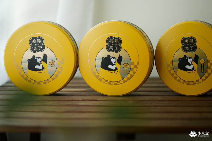 台中市南屯區鴻鼎菓子曲奇餅乾｜2025台中伴手禮推薦，好評彌月禮盒、彌月餅乾