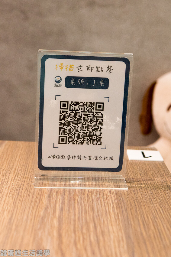 【新竹食記】吾軒