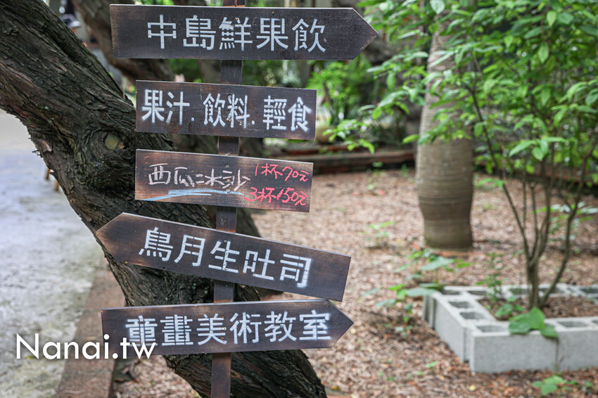 只賣五六日！溪湖糖廠藏著中島鮮果飲品店，採用自家有機木瓜做的木瓜牛奶絕對要喝。綜合果汁、愛文芒果蛋糕寶盒也很推