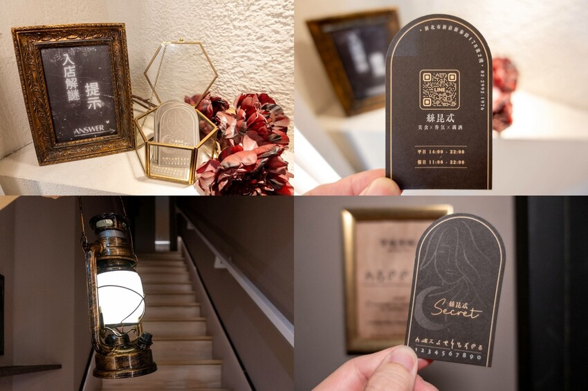 新莊隱藏版餐酒館「Secret絲昆忒」神秘解謎＋香氛儀式，特色料理超驚喜。