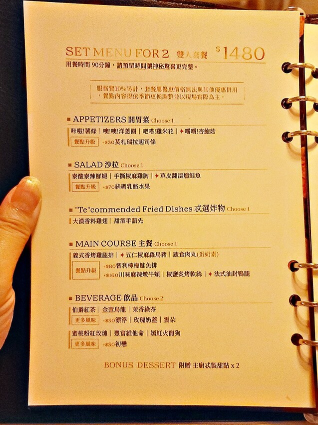 Secret絲昆忒｜新莊隱藏版「解謎約會餐廳」，一段充滿神秘