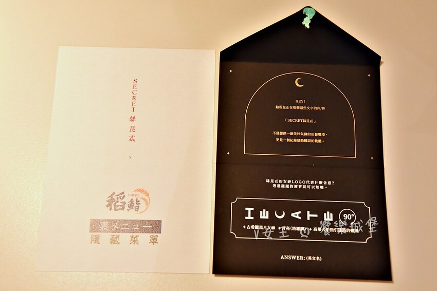 Secret絲昆忒｜新莊隱藏版「解謎約會餐廳」，一段充滿神秘