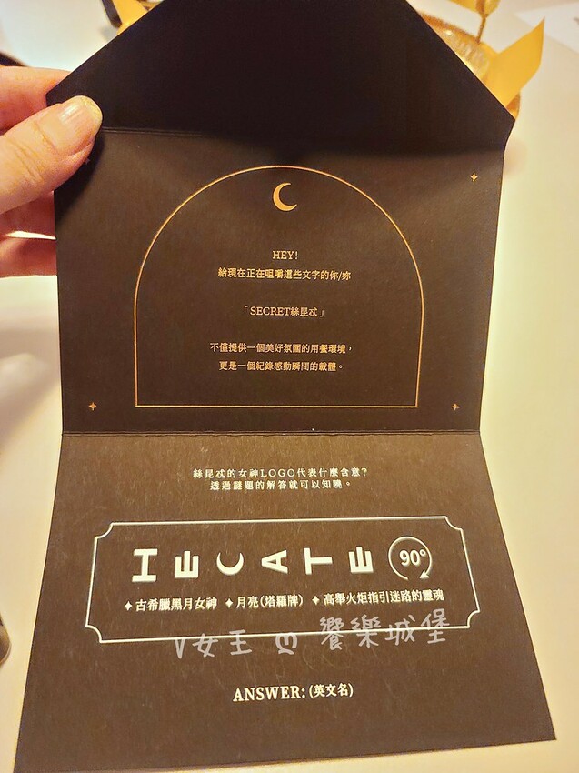 Secret絲昆忒｜新莊隱藏版「解謎約會餐廳」，一段充滿神秘