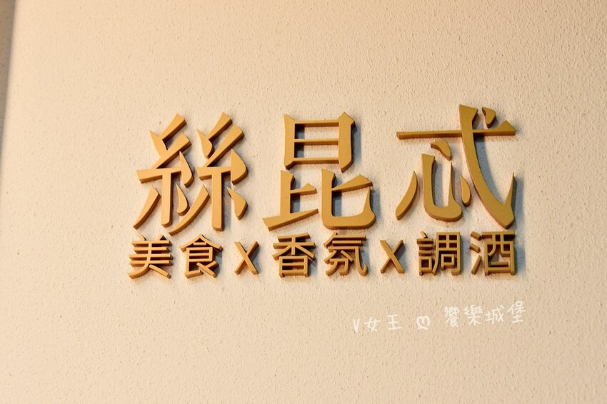 Secret絲昆忒｜新莊隱藏版「解謎約會餐廳」，一段充滿神秘