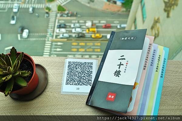 {台中美食}二十樓