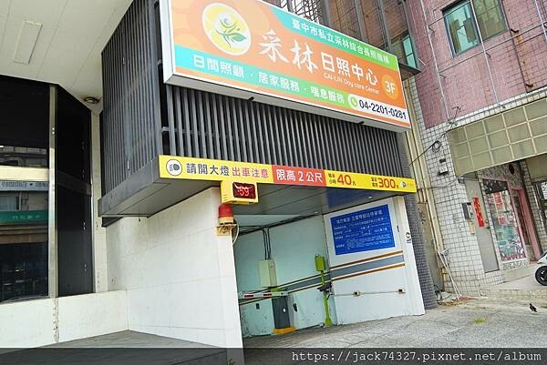 {台中美食}二十樓