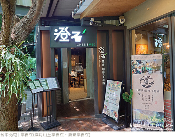 享自在-62.jpg 享自在-62.jpg