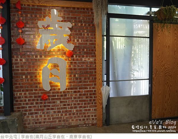 享自在-20.jpg 享自在-20.jpg