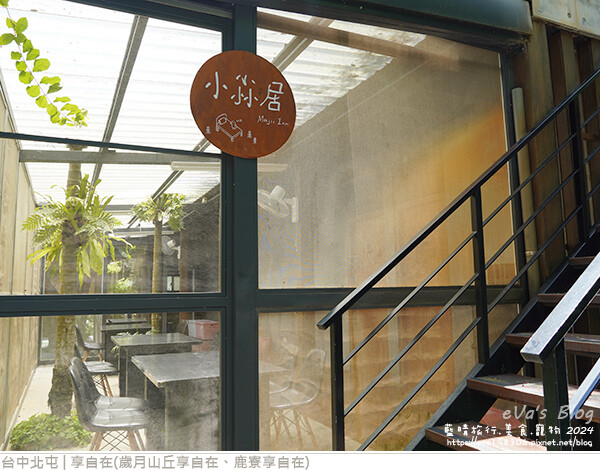 享自在-11.jpg 享自在-11.jpg