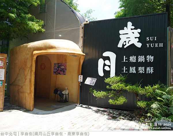 享自在-16.jpg 享自在-16.jpg