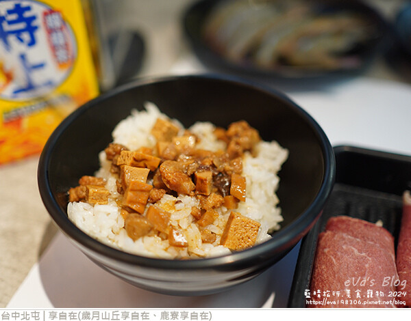 享自在-31.jpg 享自在-31.jpg