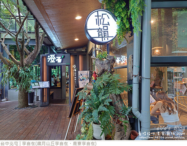 享自在-58.jpg 享自在-58.jpg